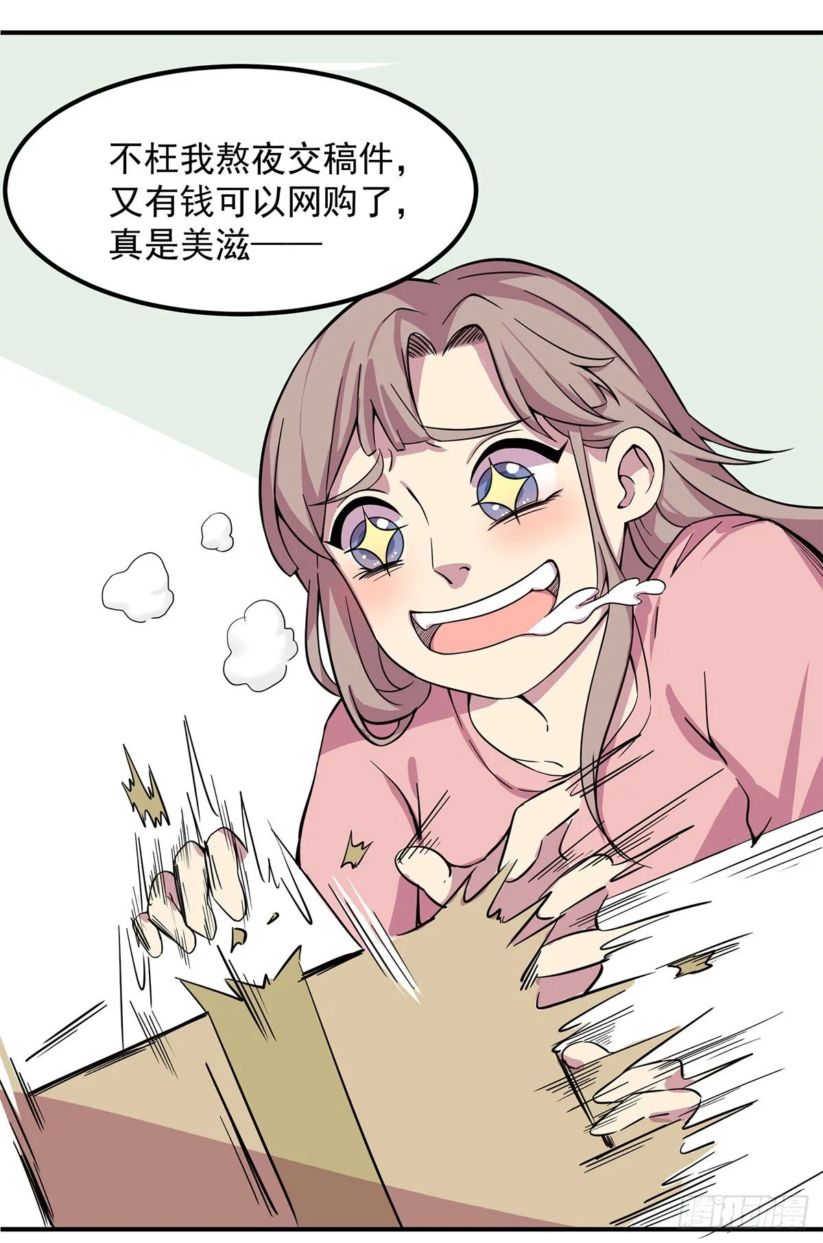 智能音响大壮 第7页