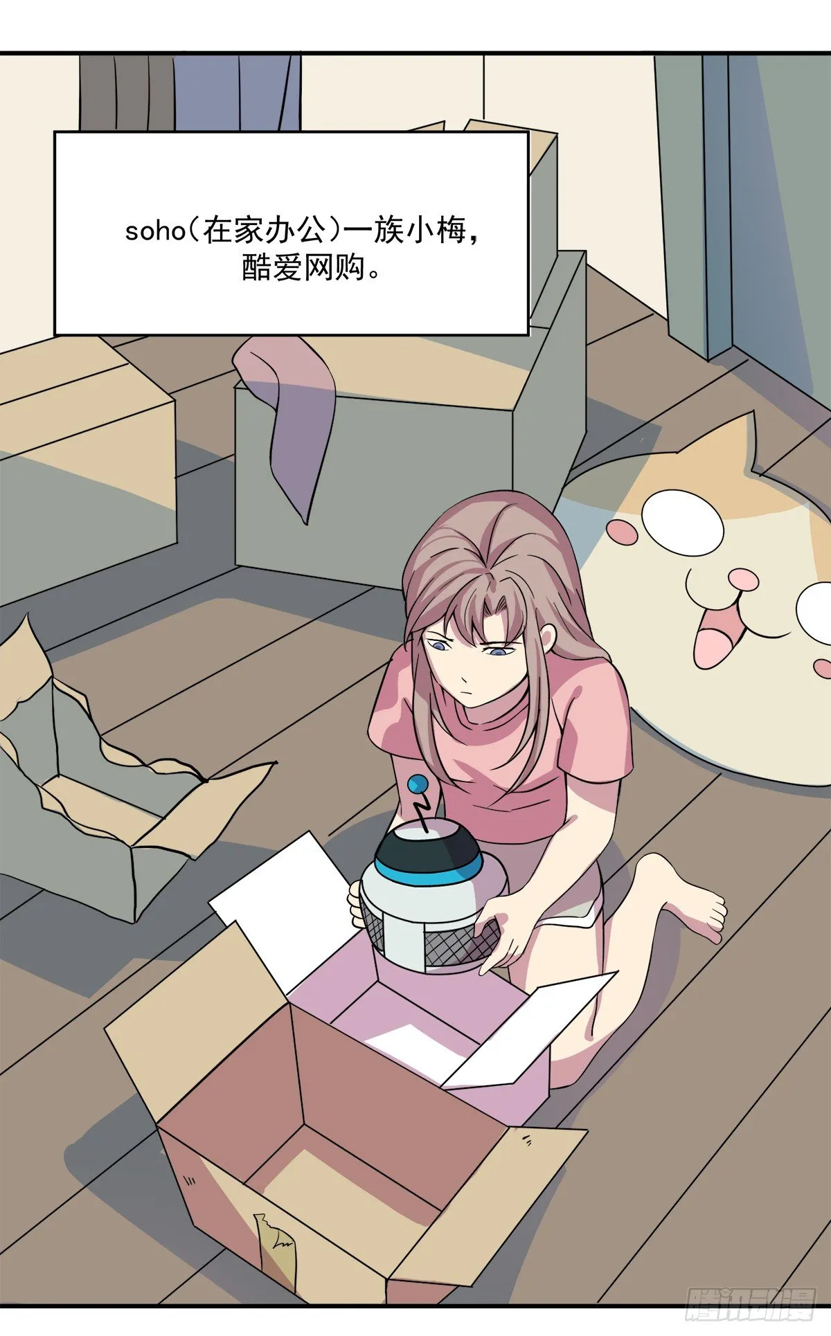 智能音响大壮 第12页