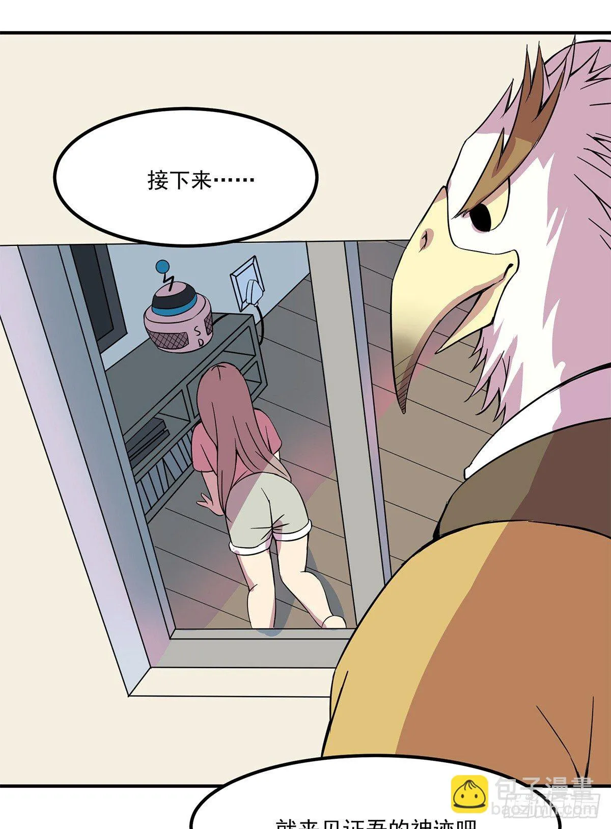 智能音响大壮 第24页