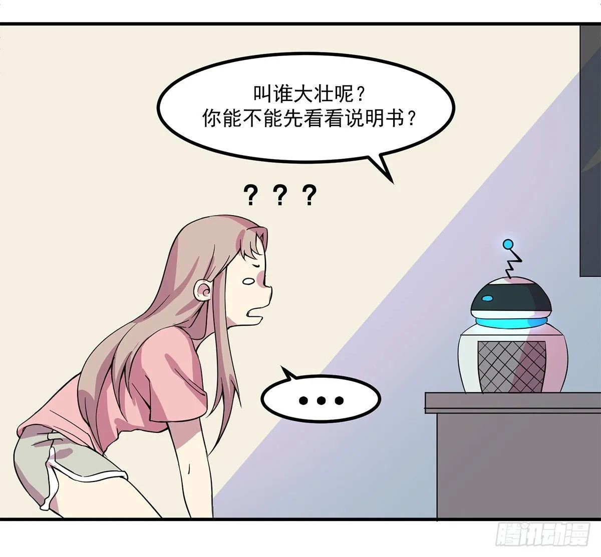 智能音响大壮 第31页