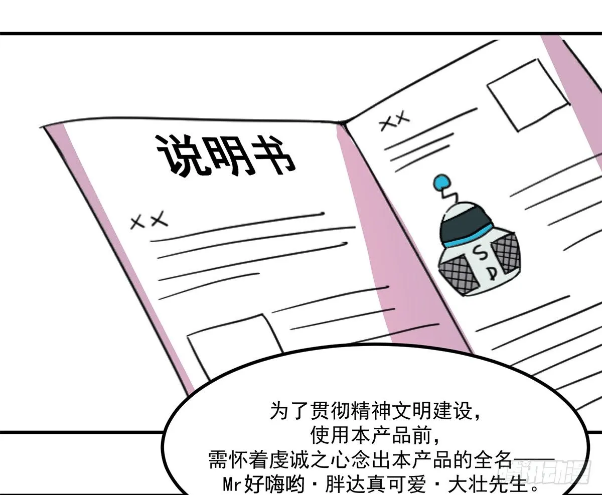 智能音响大壮 第32页