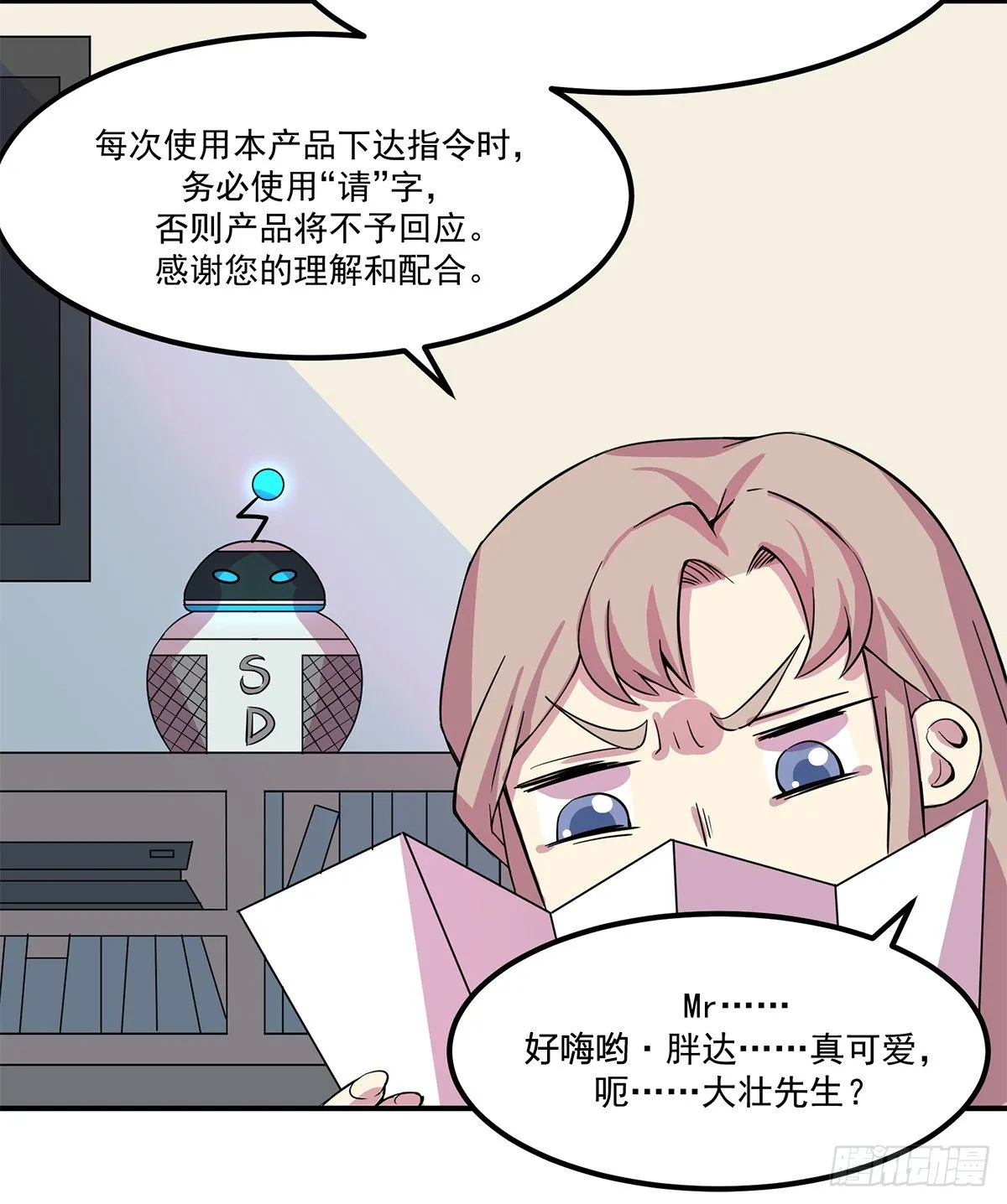智能音响大壮 第33页