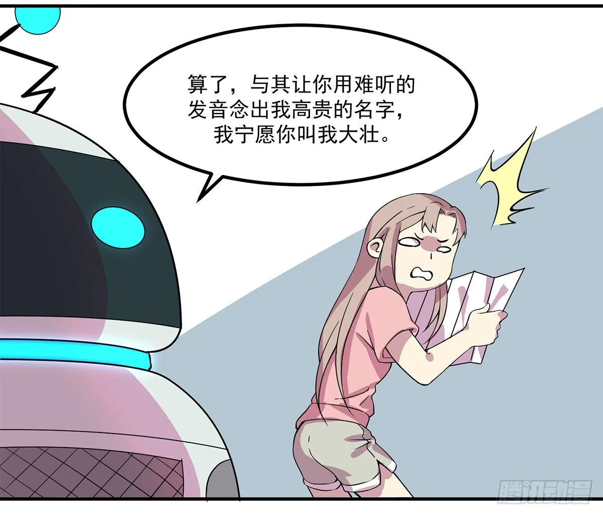智能音响大壮 第34页