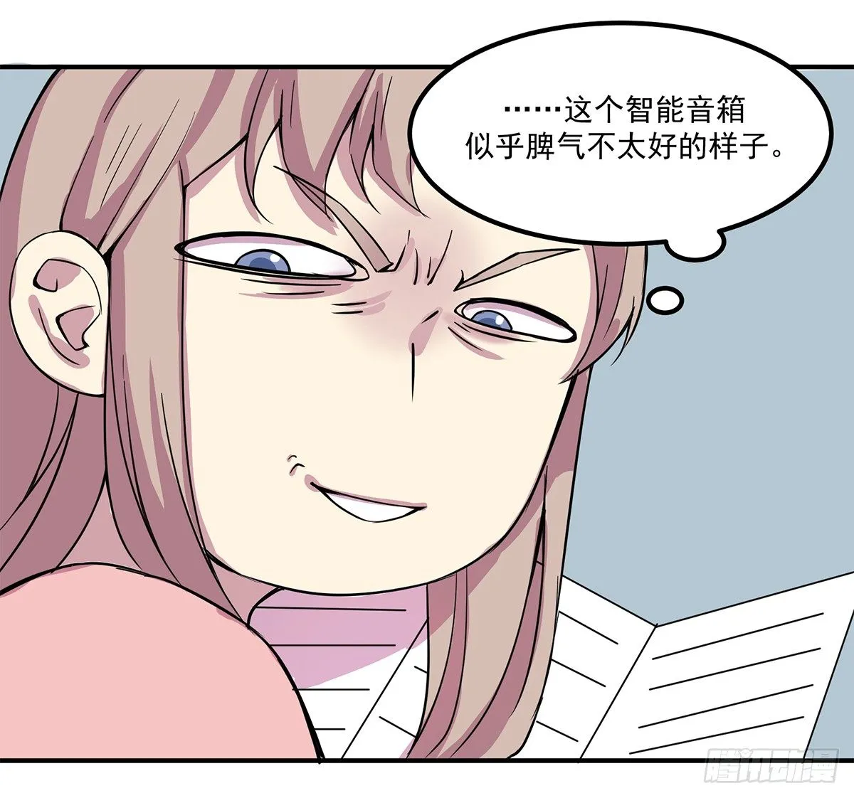 智能音响大壮 第35页