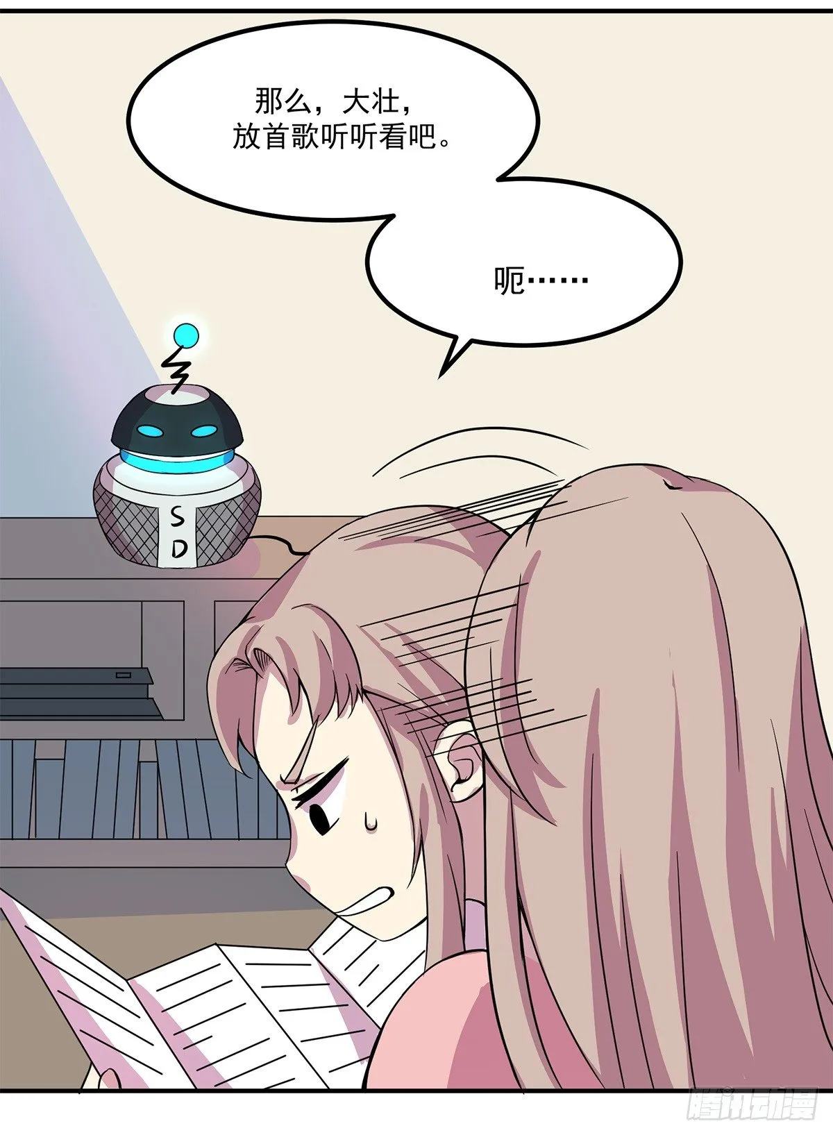 智能音响大壮 第36页