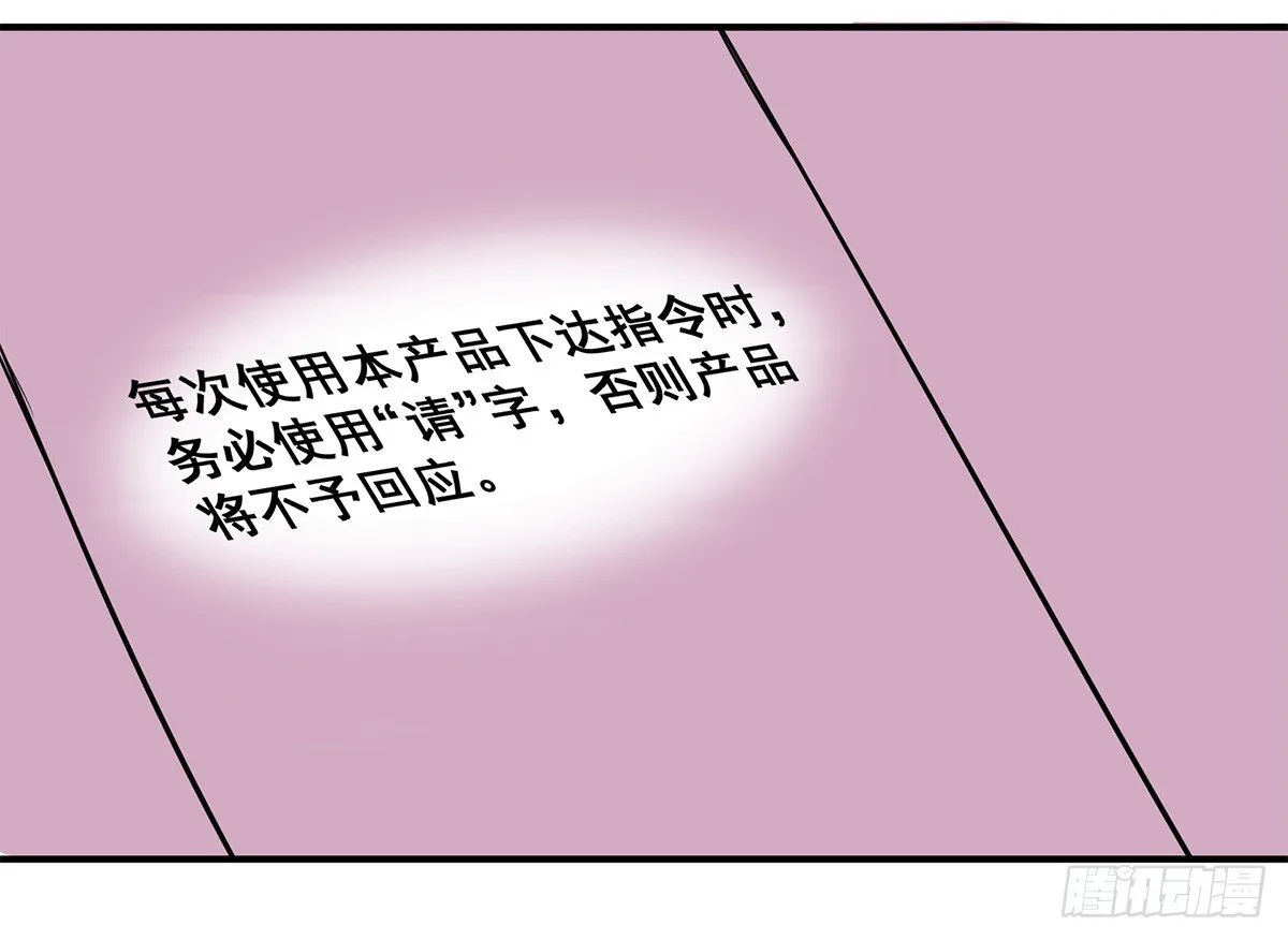 智能音响大壮 第37页