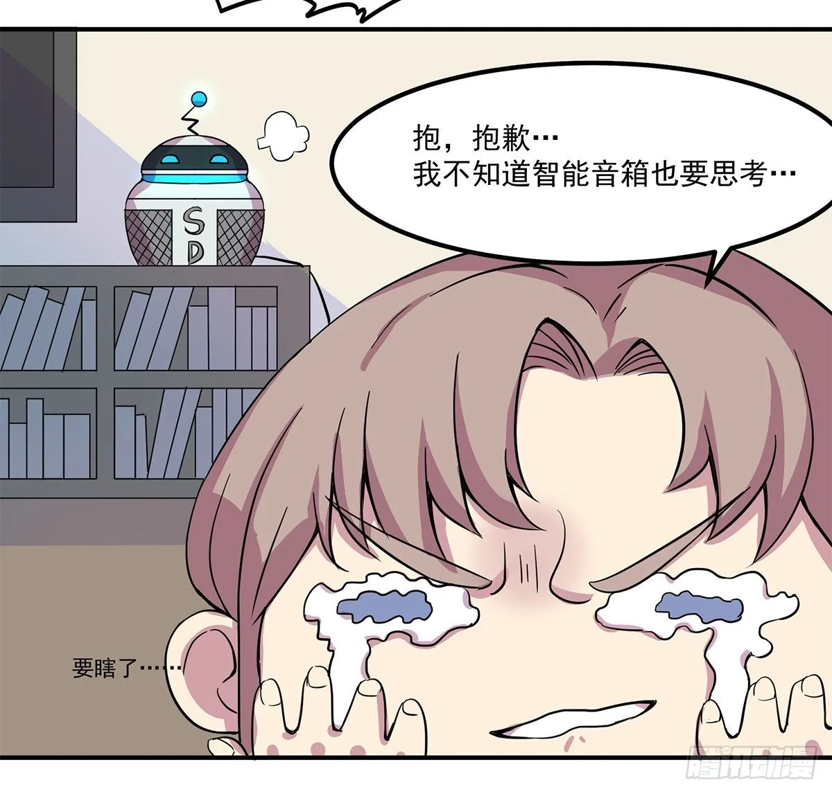智能音响大壮 第44页
