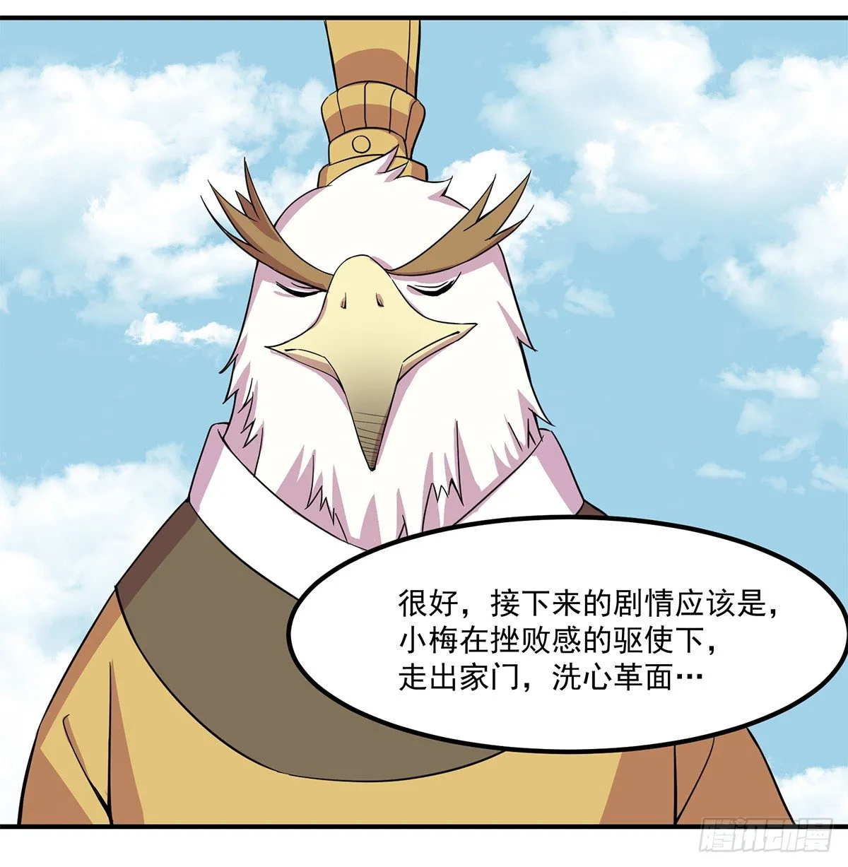 智能音响大壮 第52页