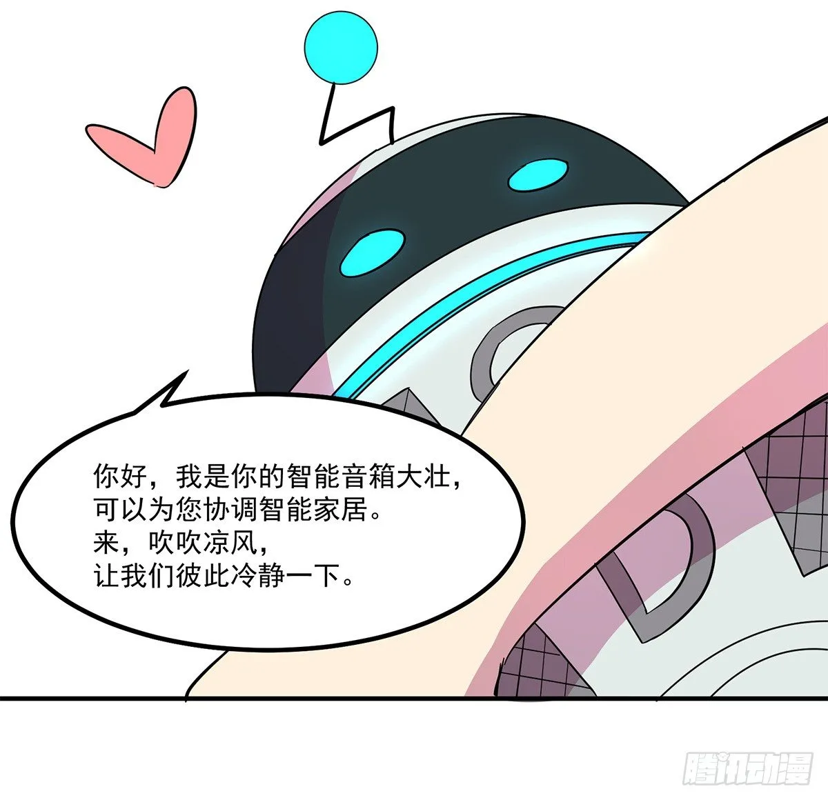 智能音响大壮 第59页