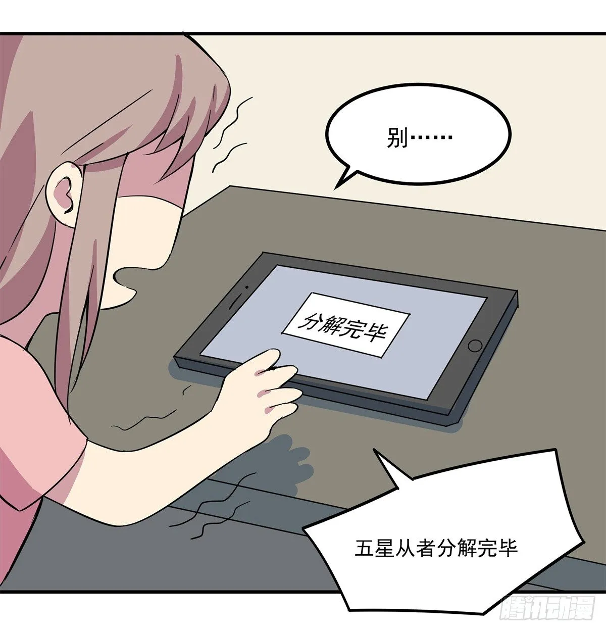 智能音响大壮 第75页