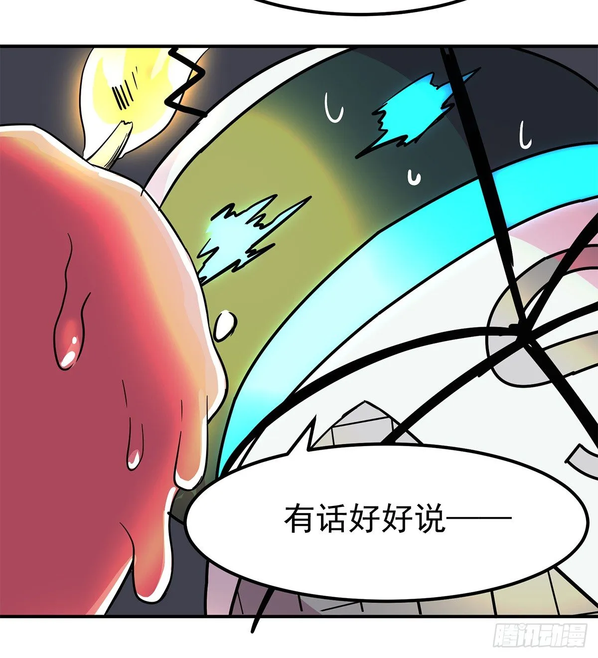 智能音响大壮 第86页
