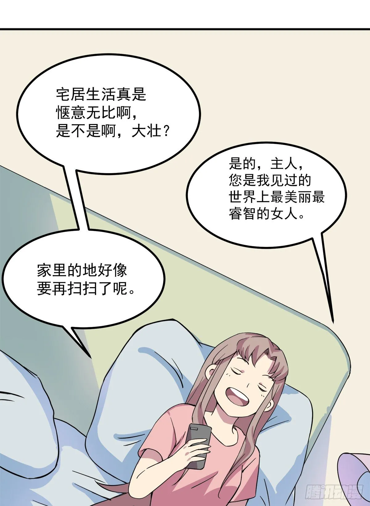 智能音响大壮 第90页