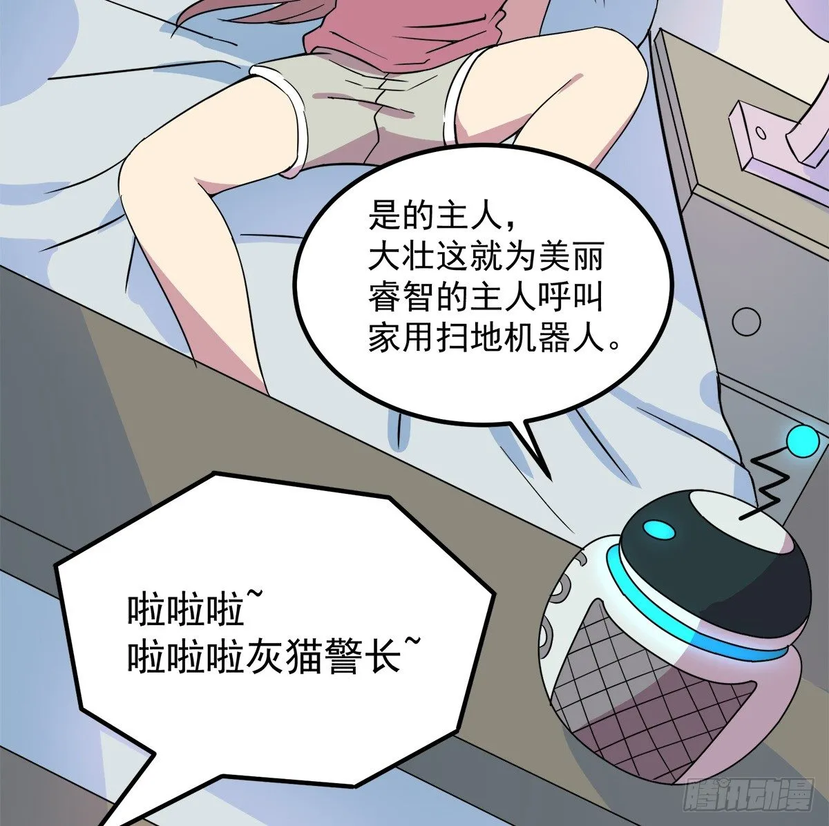 智能音响大壮 第91页