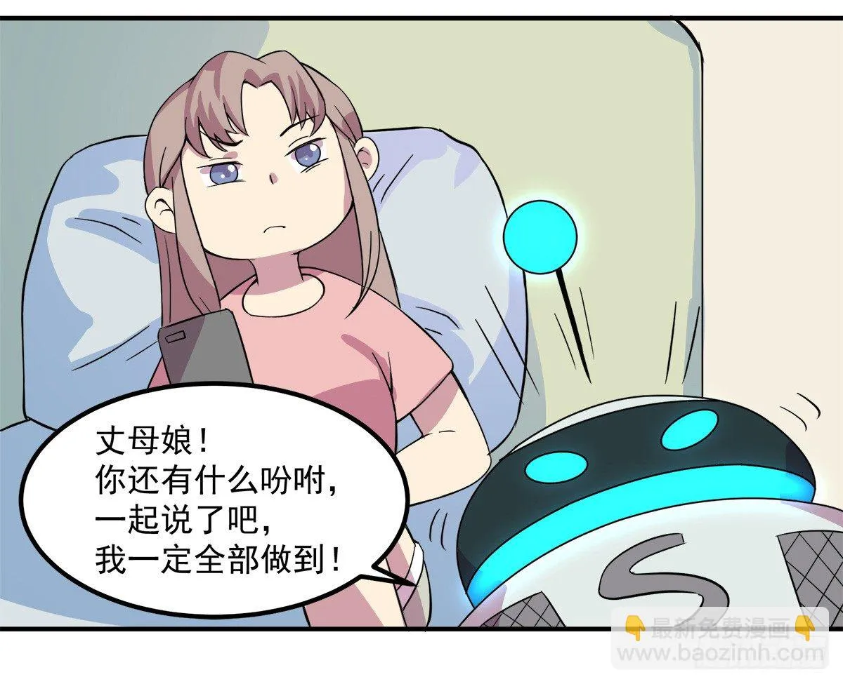 智能音响大壮 第95页