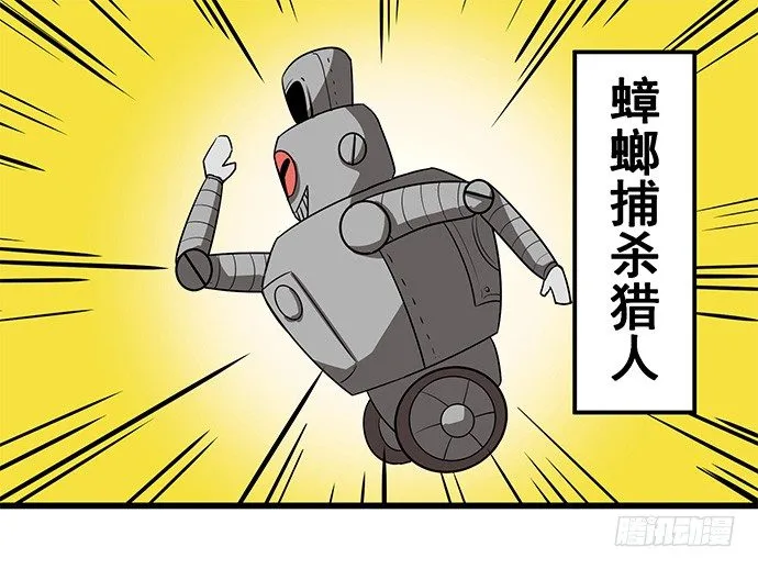 [短篇]蟑螂捕杀猎人 第2页