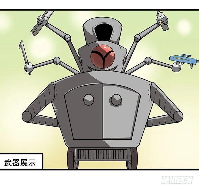[短篇]蟑螂捕杀猎人 第3页