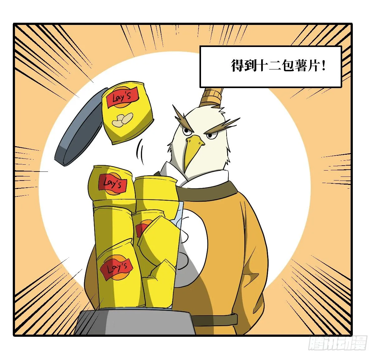 [短篇]奶茶置换机 第6页