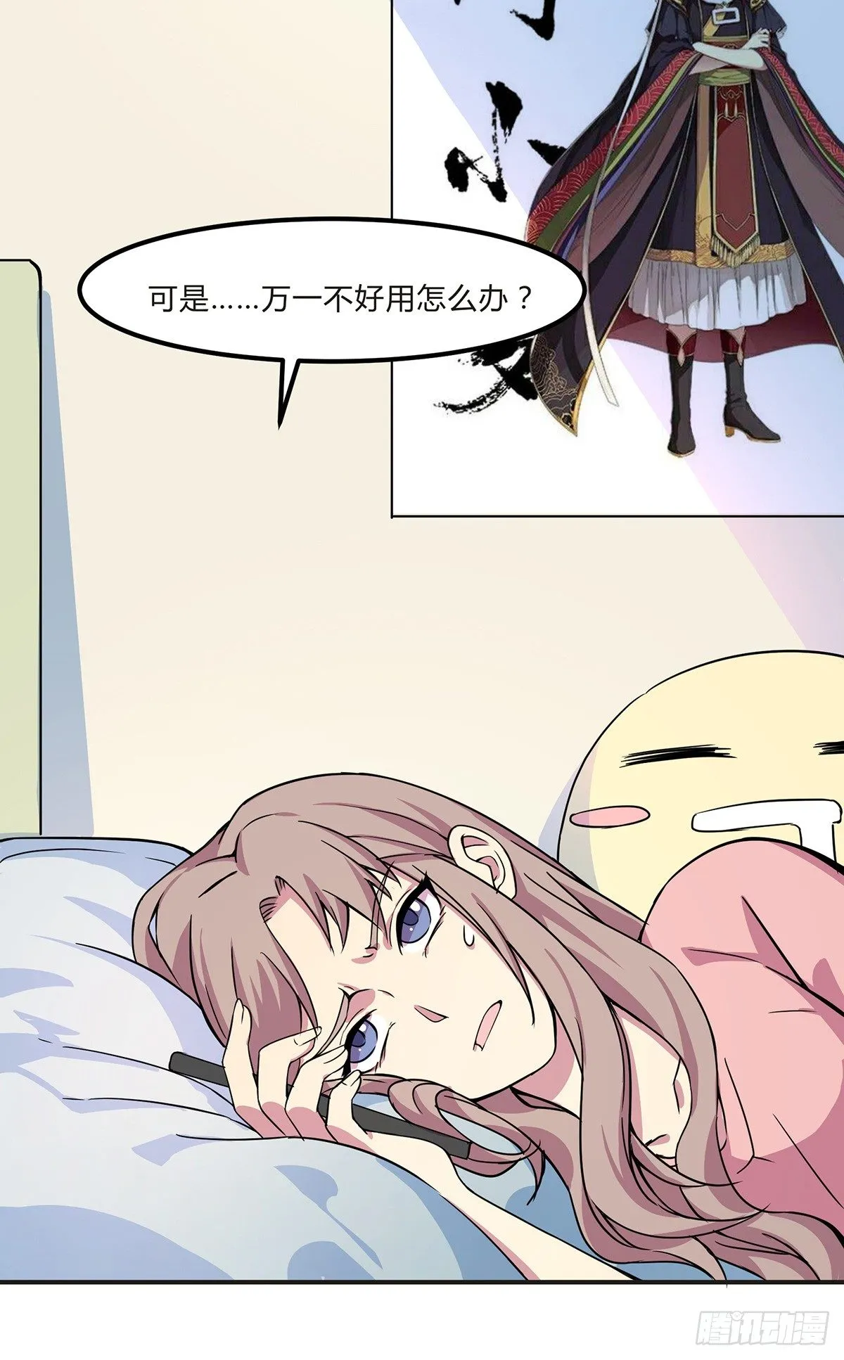 灭爸牌灭蚊枪 第15页