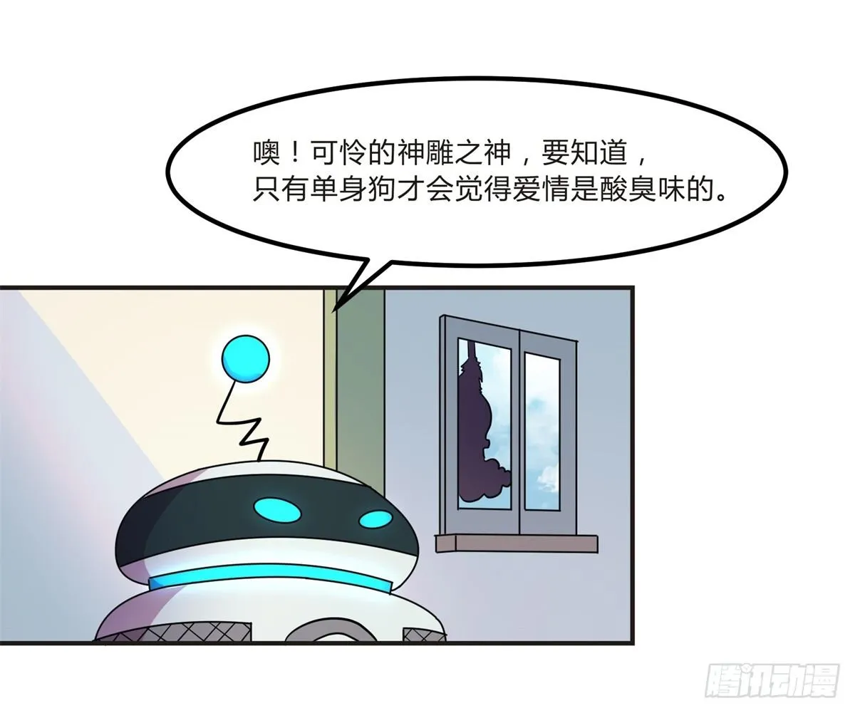 灭爸牌灭蚊枪 第30页