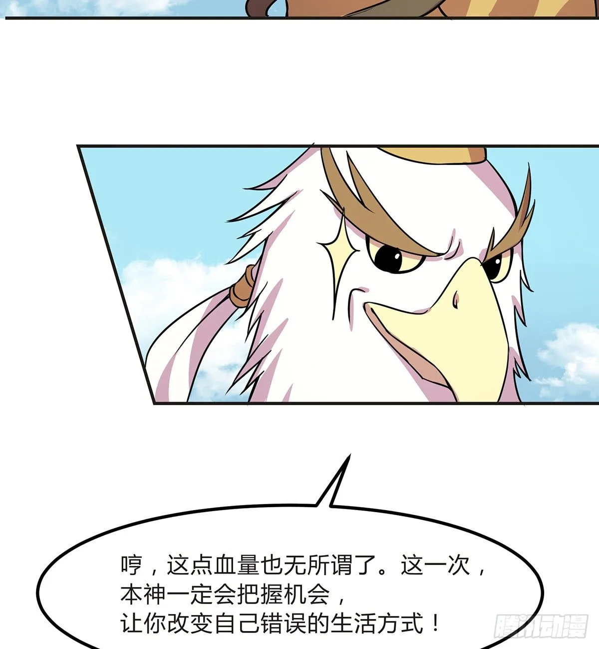 灭爸牌灭蚊枪 第33页