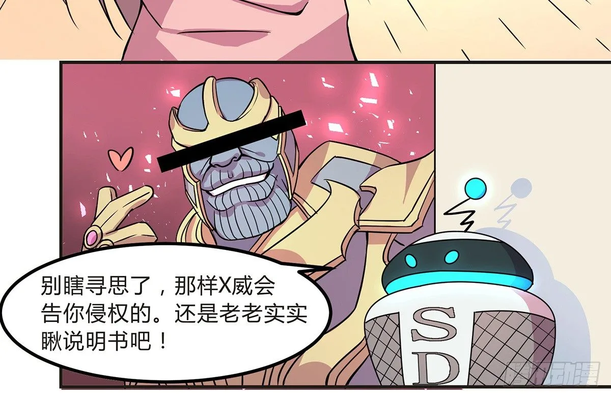 灭爸牌灭蚊枪 第46页