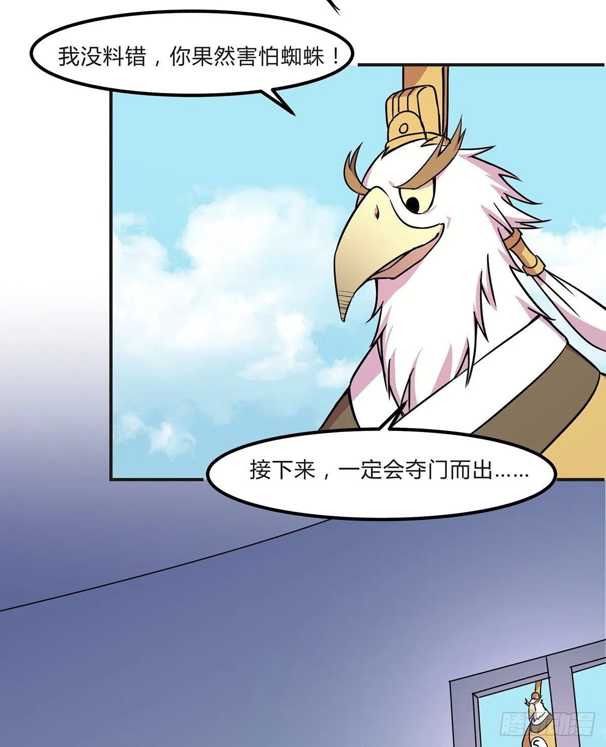 灭爸牌灭蚊枪 第68页