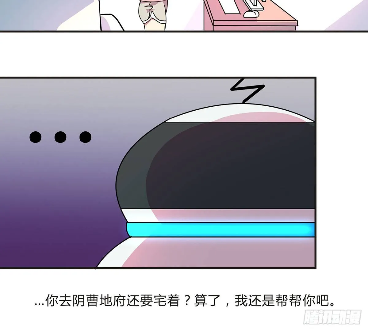 灭爸牌灭蚊枪 第73页
