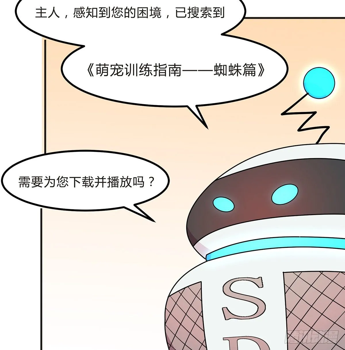 灭爸牌灭蚊枪 第75页