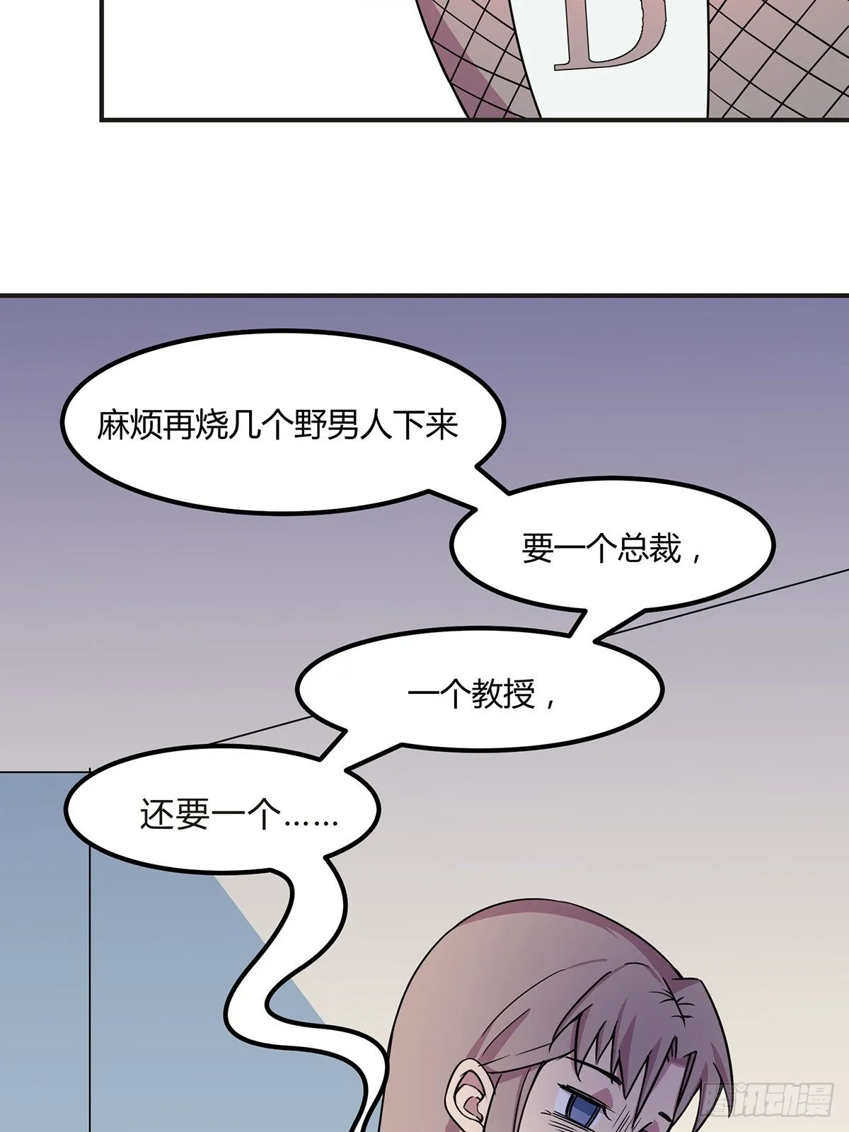 灭爸牌灭蚊枪 第76页