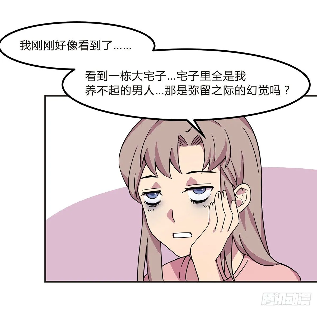 灭爸牌灭蚊枪 第87页