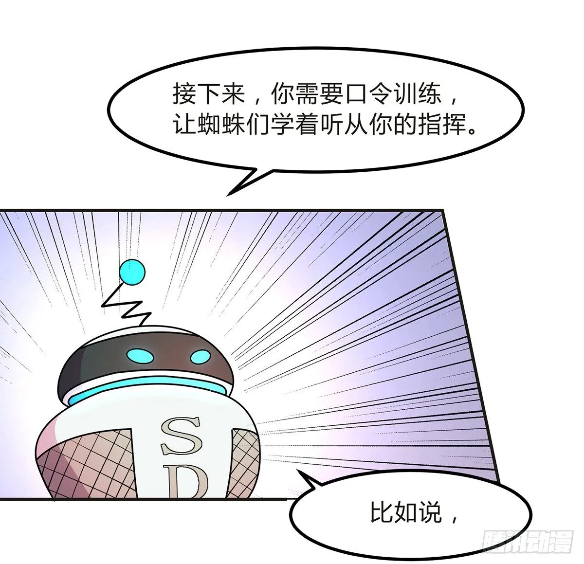 灭爸牌灭蚊枪 第88页
