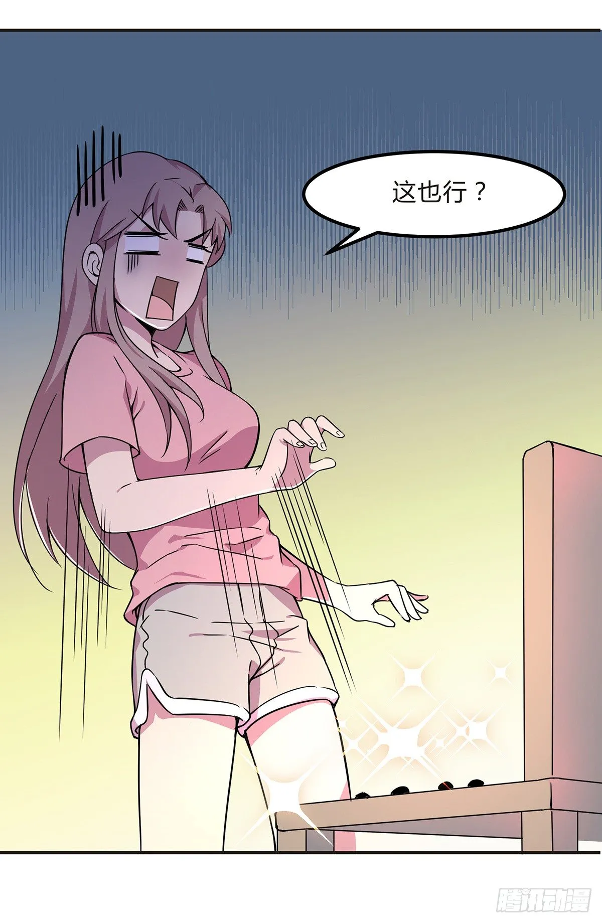 灭爸牌灭蚊枪 第95页