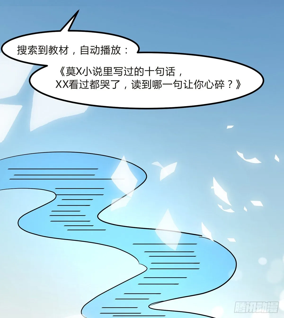 灭爸牌灭蚊枪 第98页