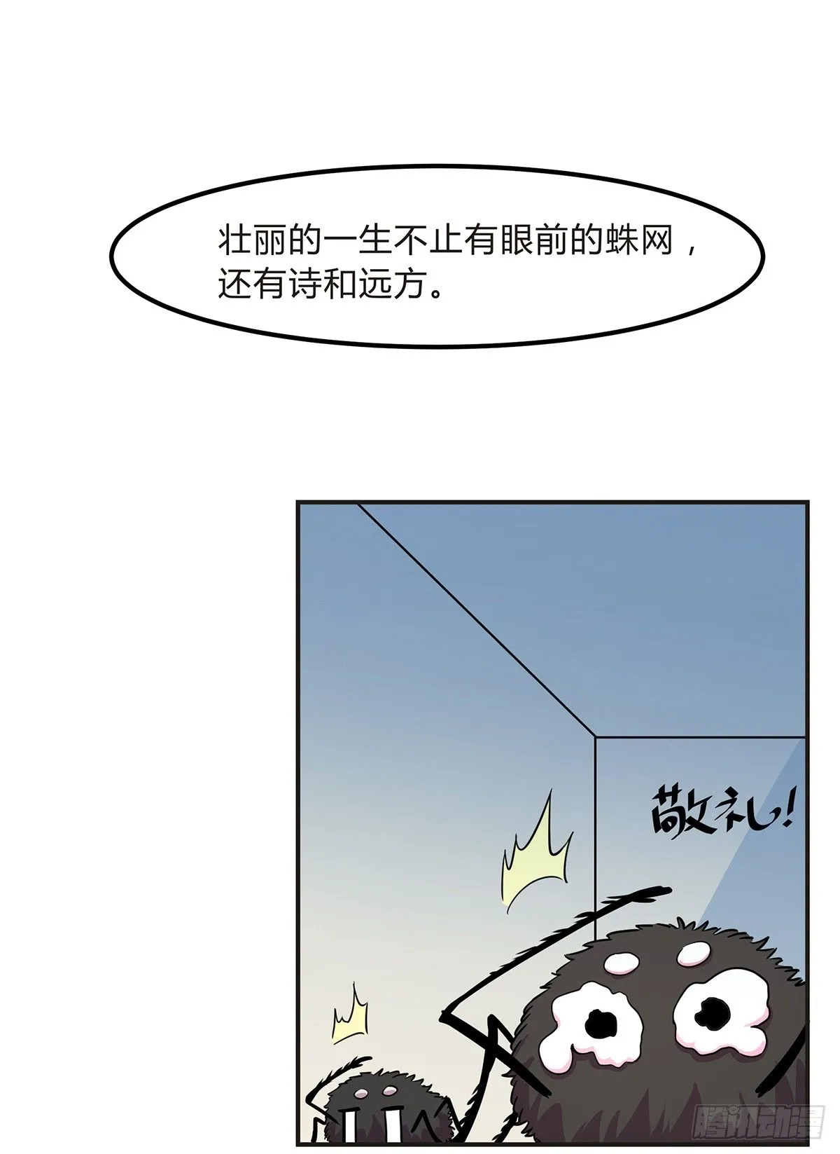 灭爸牌灭蚊枪 第101页