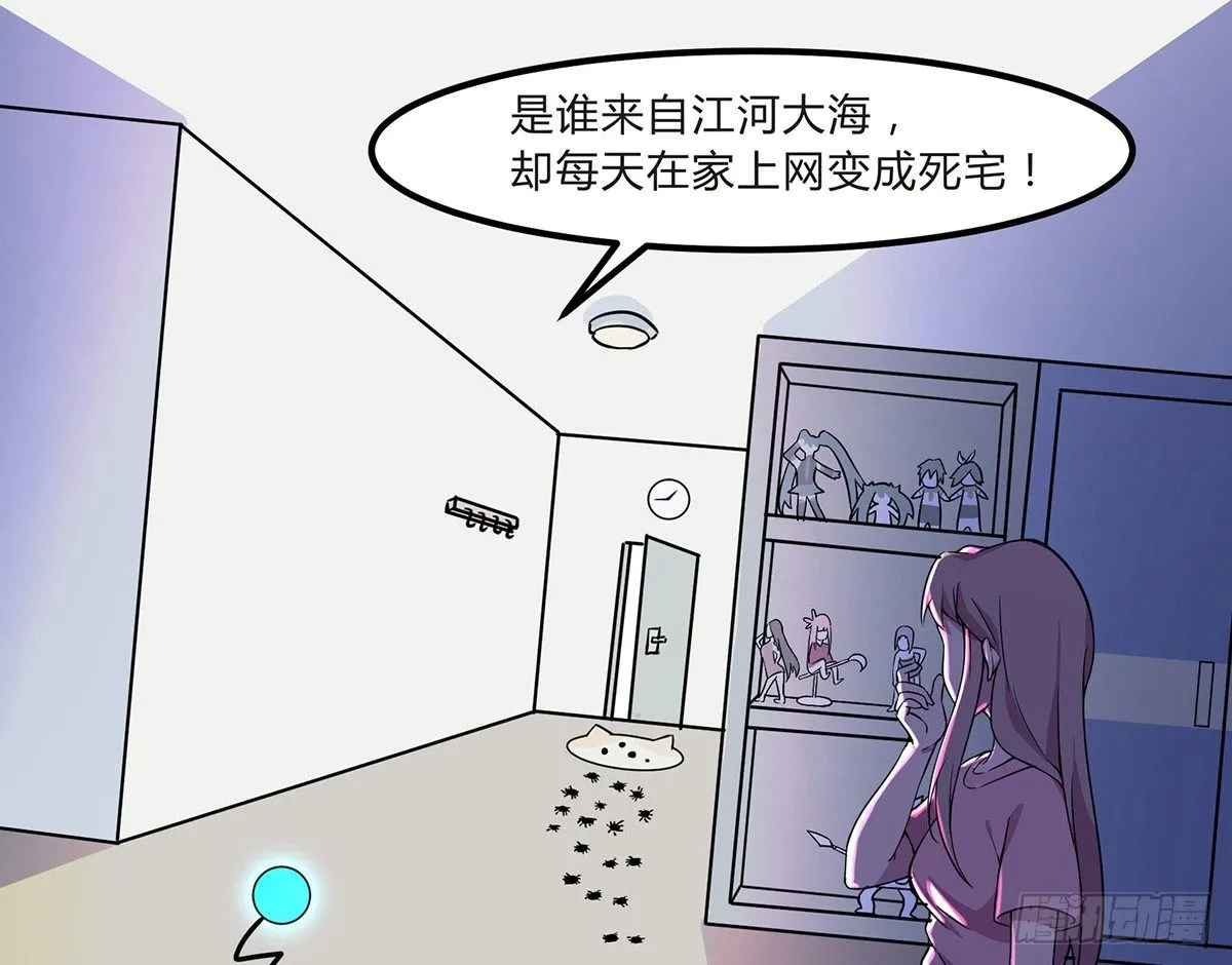 灭爸牌灭蚊枪 第103页