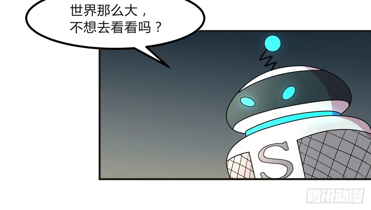 灭爸牌灭蚊枪 第106页