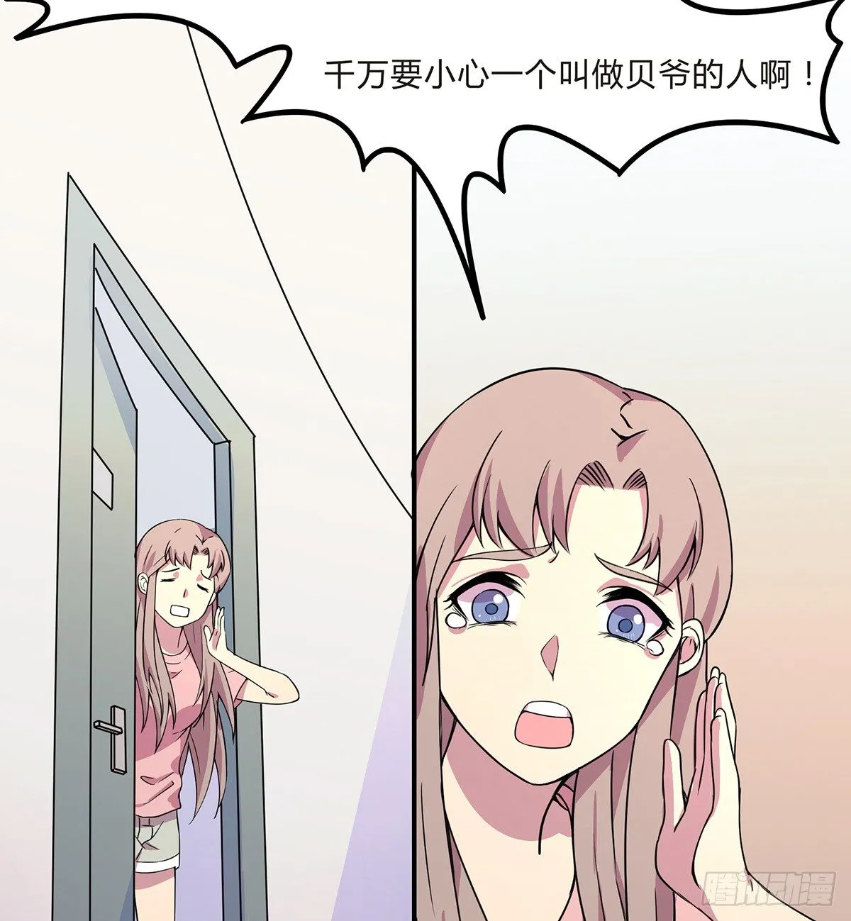 灭爸牌灭蚊枪 第110页