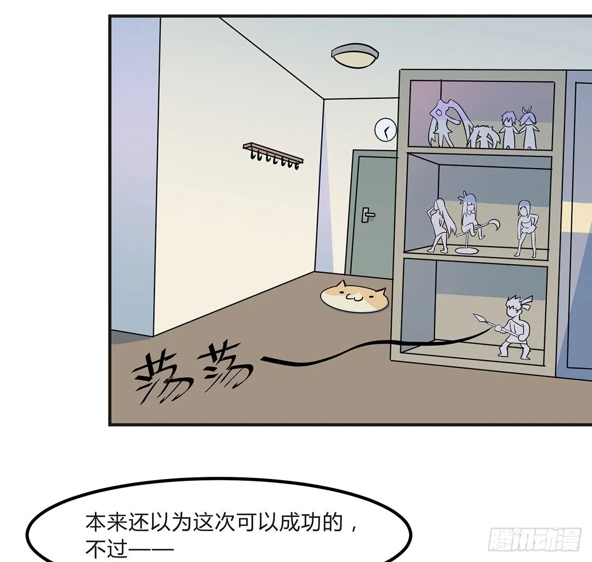 灭爸牌灭蚊枪 第119页
