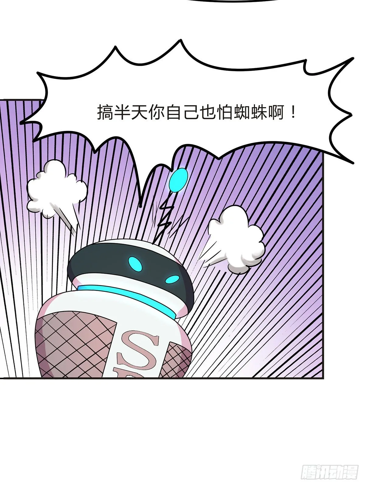 灭爸牌灭蚊枪 第122页