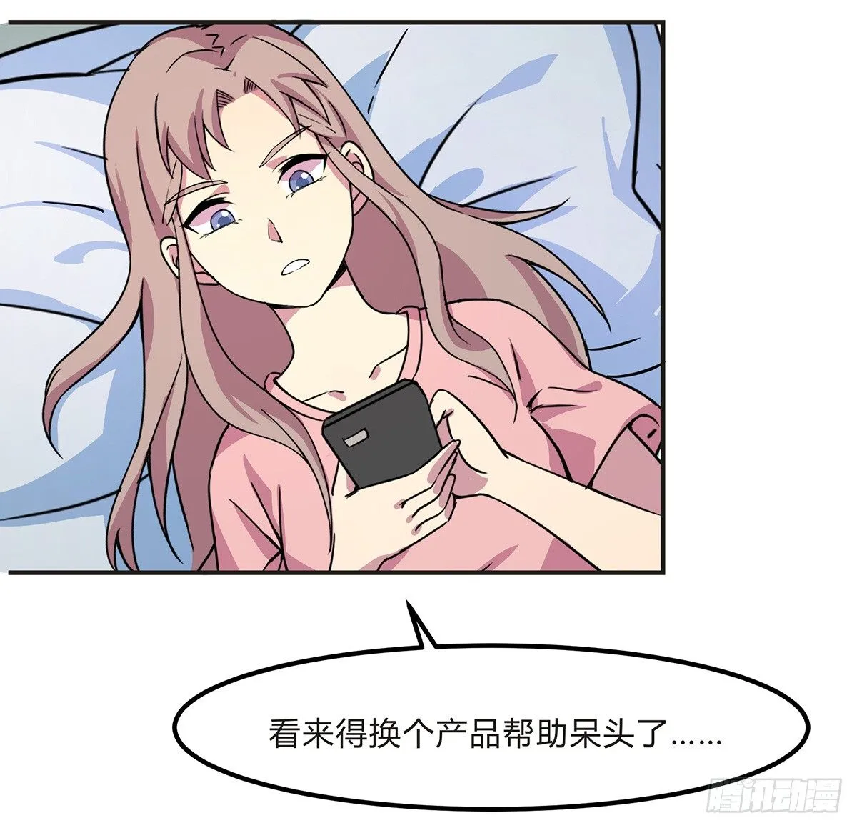 灭爸牌灭蚊枪 第126页