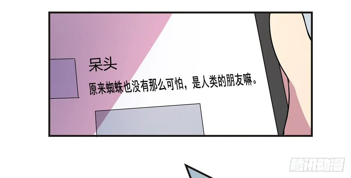 灭爸牌灭蚊枪 第128页
