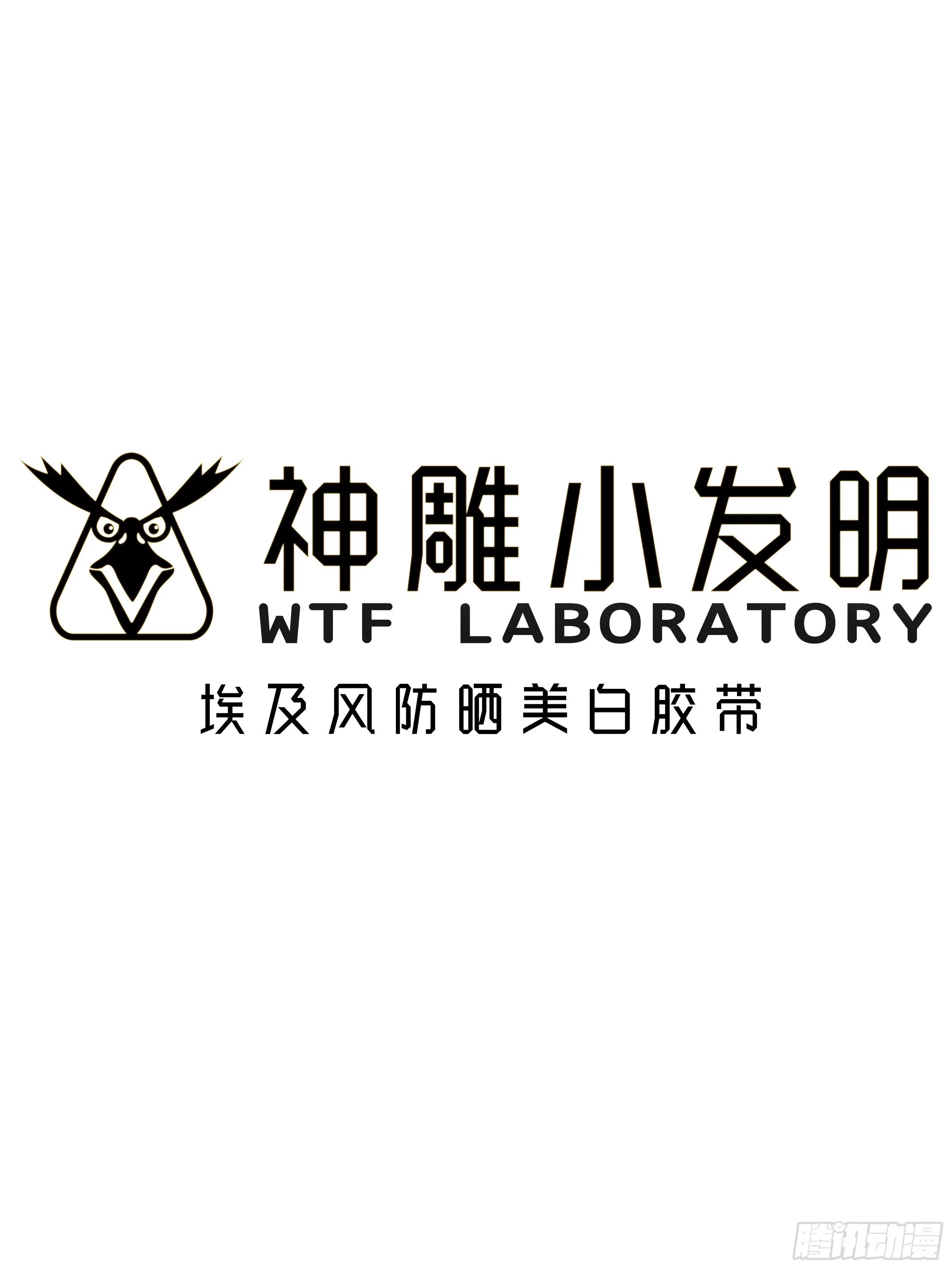 ［短篇］埃及风防晒美白胶带 第1页