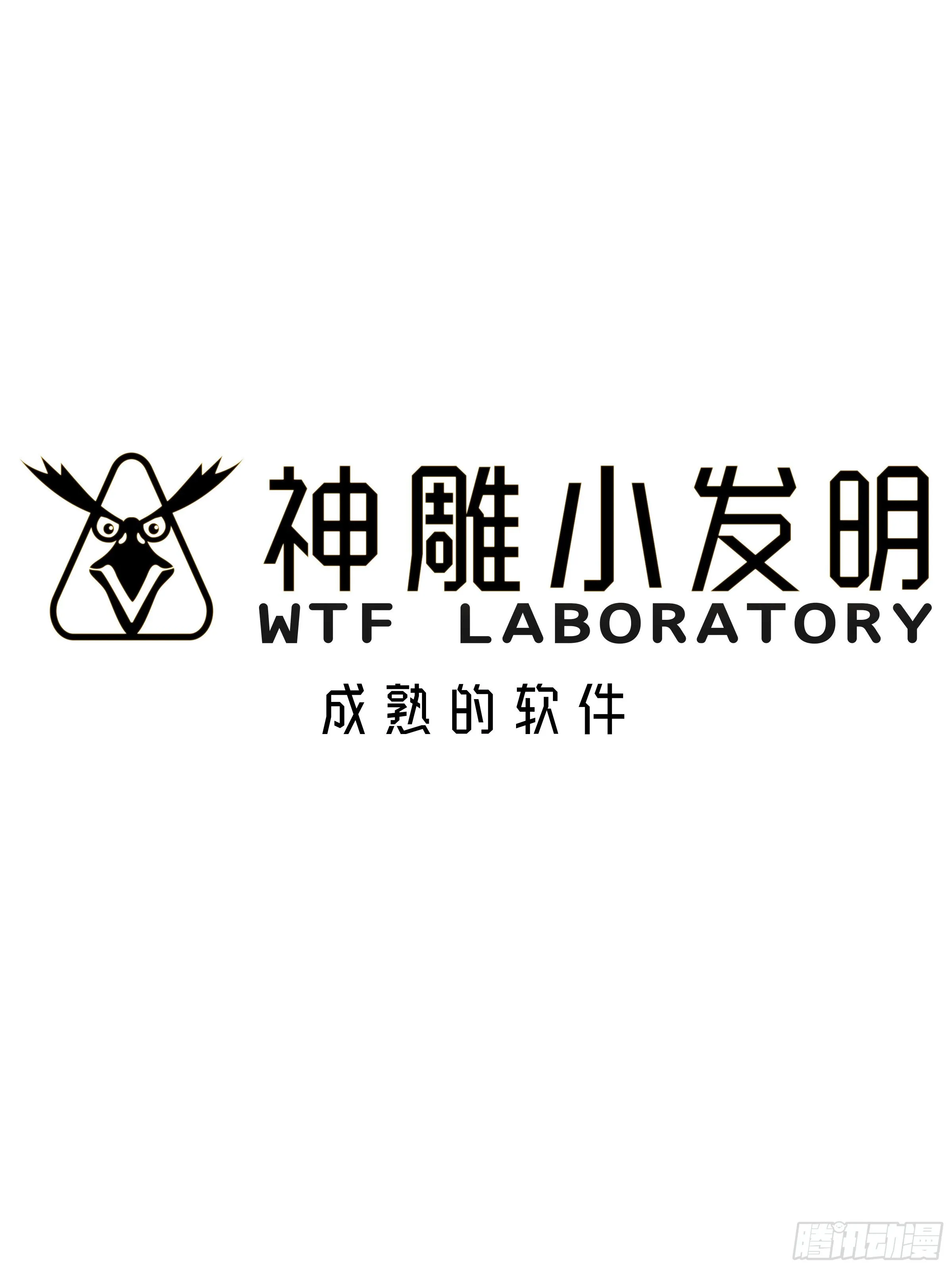［短篇］成熟的软件 第1页