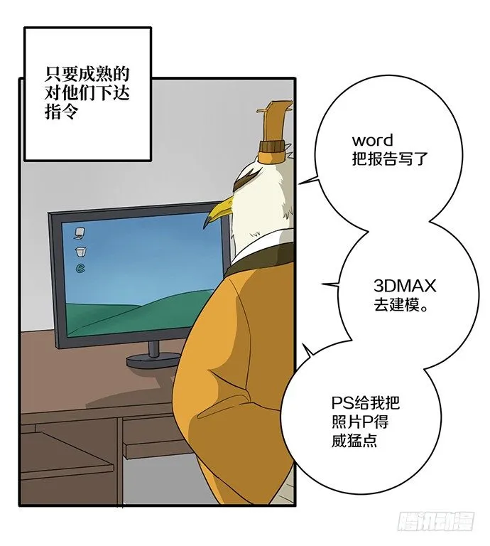 ［短篇］成熟的软件 第3页