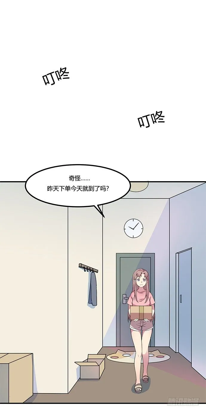 虚拟游戏：你的世界 第8页