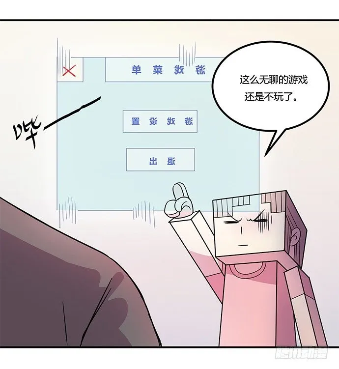 虚拟游戏：你的世界 第22页