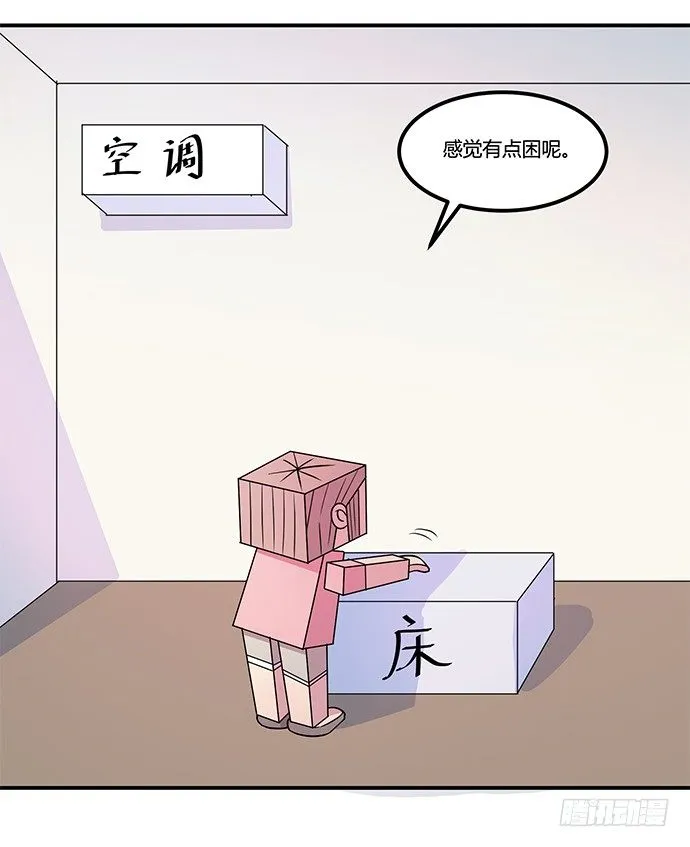 虚拟游戏：你的世界 第26页