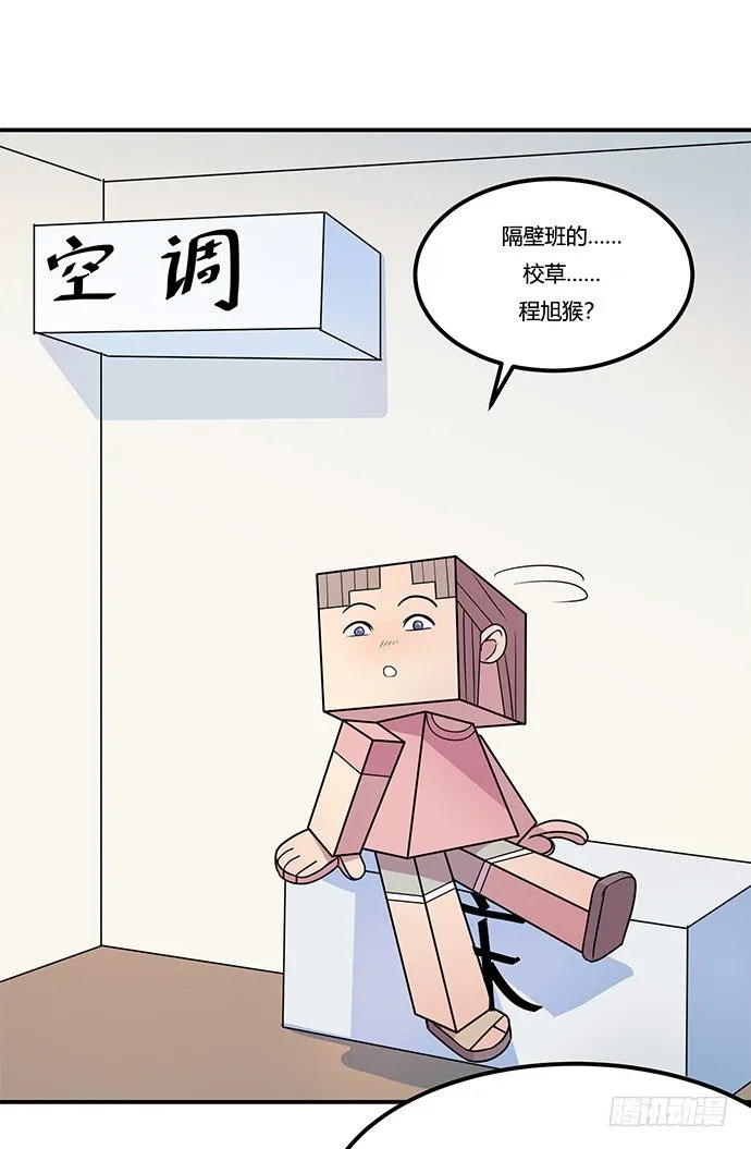 虚拟游戏：你的世界 第29页