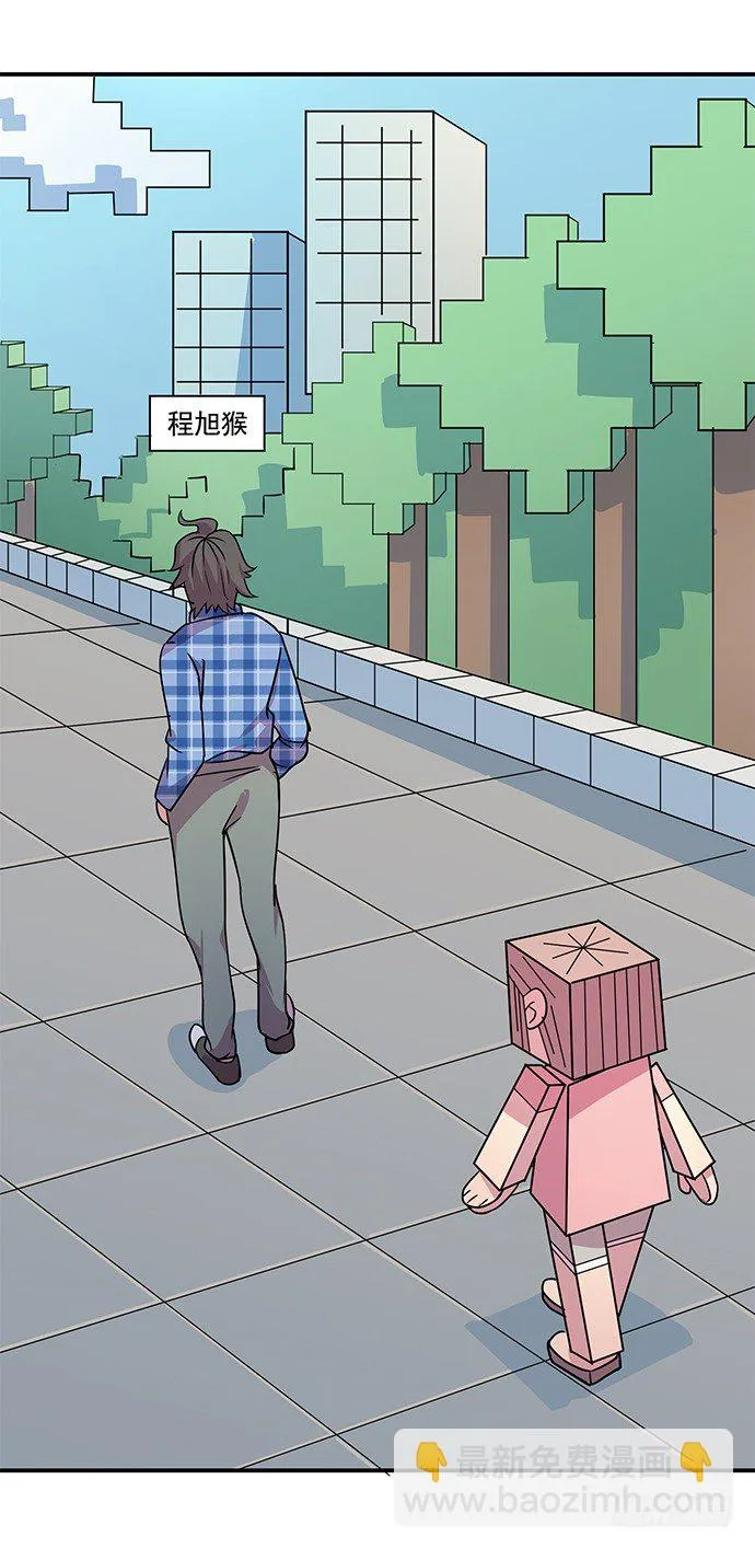 虚拟游戏：你的世界 第33页
