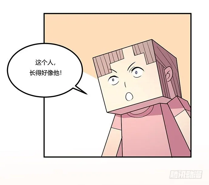 虚拟游戏：你的世界 第34页